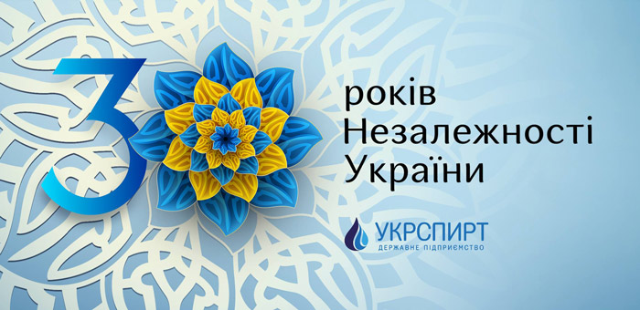 Ти у мене єдина, моя Україна! Вітання з Днем незалежності